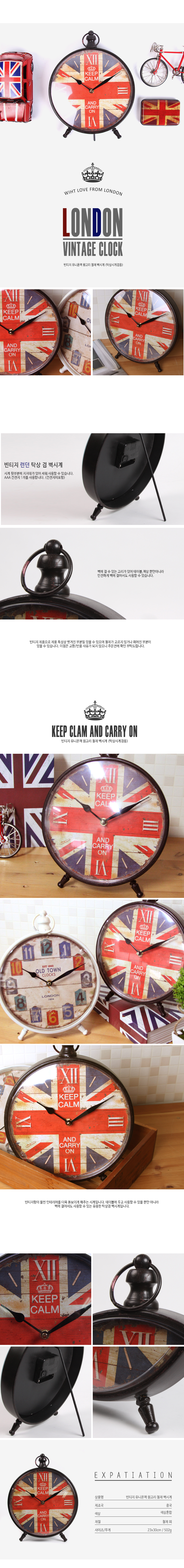 vintage_unionjack_wall_clock.jpg