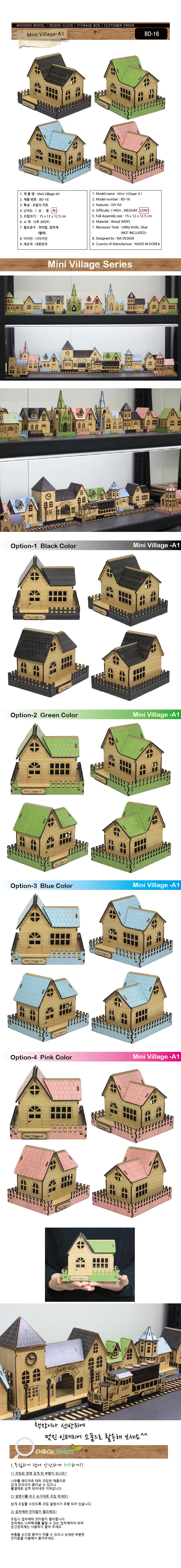 미니어처 모형 마을 시리즈 Mini Village-A1 (집) 12,900원 - 나디자인 키덜트/취미, 블록/퍼즐, 조각/퍼즐, 3D입체퍼즐 바보사랑 미니어처 모형 마을 시리즈 Mini Village-A1 (집) 12,900원 - 나디자인 키덜트/취미, 블록/퍼즐, 조각/퍼즐, 3D입체퍼즐 바보사랑